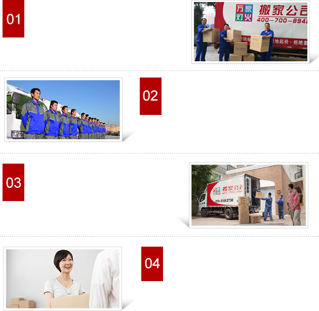 AG真人福田搬家公司优势详情