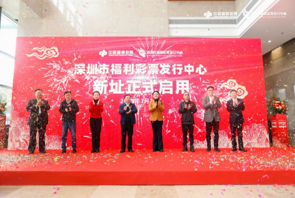 AG真人顺利完成深圳福彩中心整体搬迁任务！